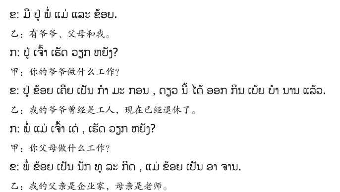 pagenumber_ebook=52,pagenumber_book=45 图片由薛力龙提供