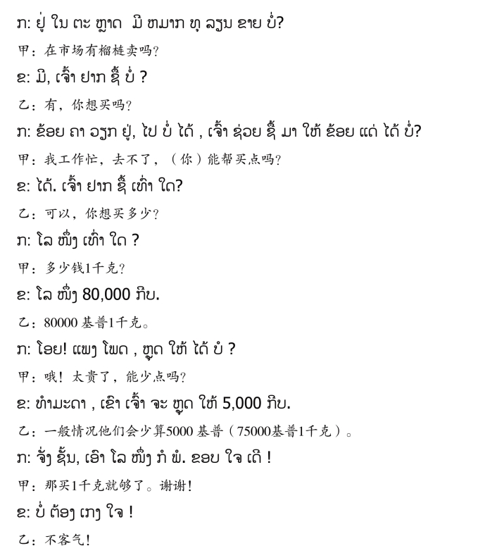 pagenumber_ebook=58,pagenumber_book=51 图片由薛力龙提供
