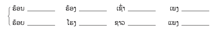 pagenumber_ebook=83,pagenumber_book=76 ( ຄ.ສ. 是 ຄິດີຕູ້ະສັກກະຫຼາດີ (ຄິດີສັງກາດີ) 的缩写,意为“公历”。 (2) ພ.ສ. 是 ພຸດີທ່ະສັກກະຫຼາດີ (ພຸດີສັງກາດີ) 的缩写,意为“佛历”。佛历年=公历年+543。