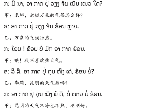 pagenumber_ebook=97,pagenumber_book=90 原书插图,原书第90页