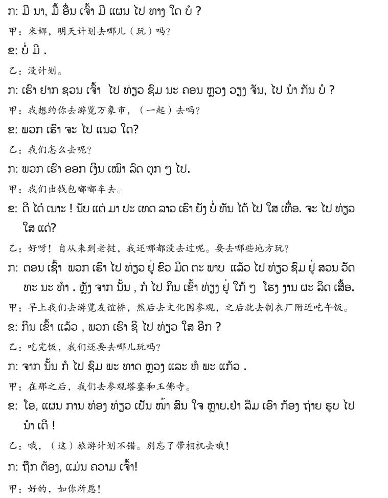 pagenumber_ebook=113,pagenumber_book=106 原书插图,原书第106页