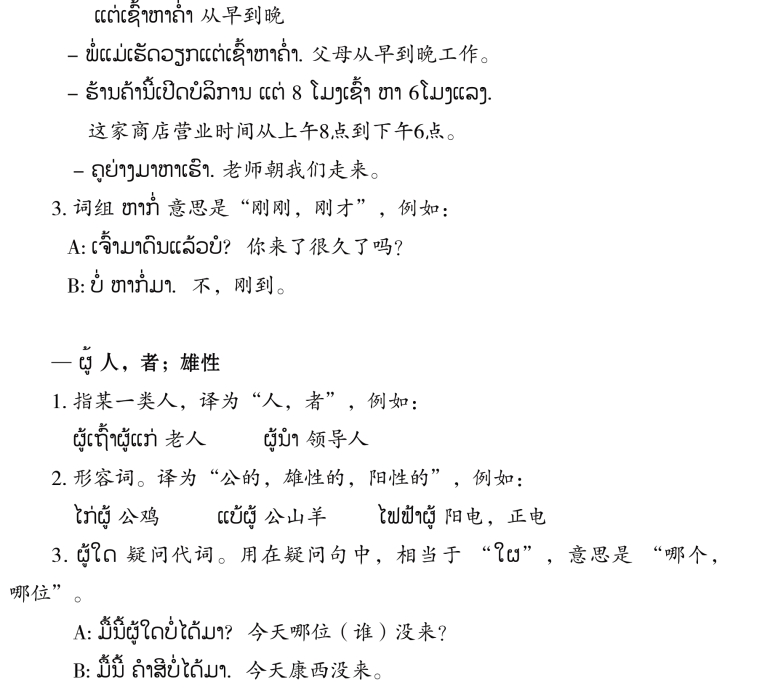 pagenumber_ebook=118,pagenumber_book=111 原书插图,原书第111页