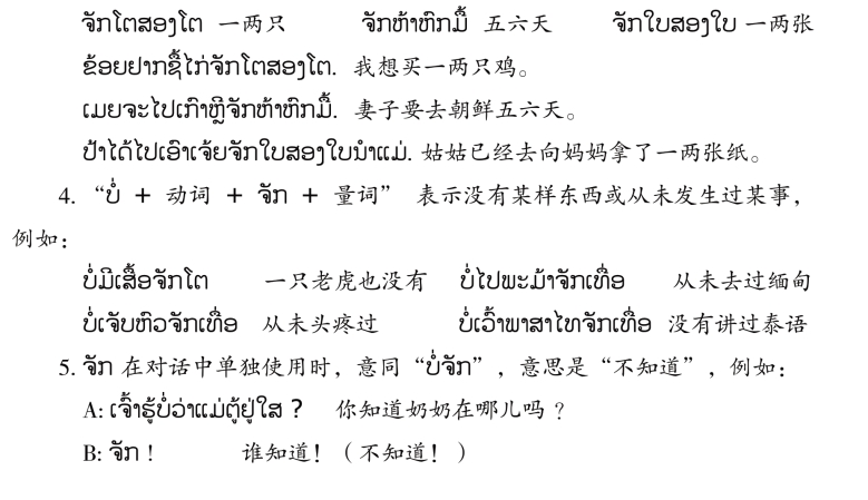 pagenumber_ebook=120,pagenumber_book=113 原书插图,原书第113页