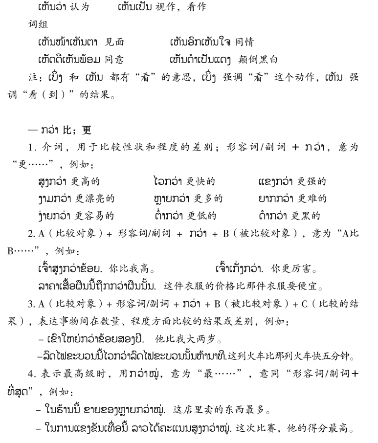 pagenumber_ebook=131,pagenumber_book=124 原书插图,原书第124页