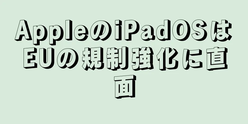 AppleのiPadOSはEUの規制強化に直面