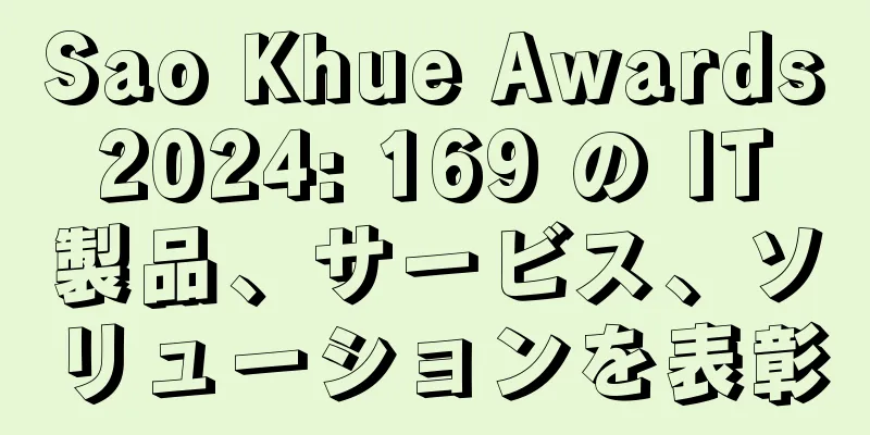 Sao Khue Awards 2024: 169 の IT 製品、サービス、ソリューションを表彰