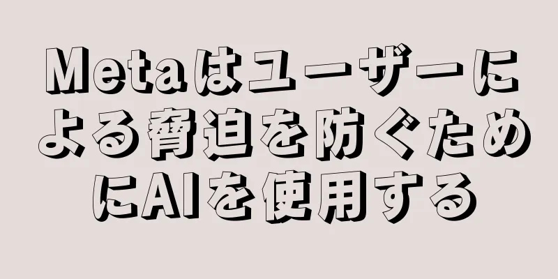 Metaはユーザーによる脅迫を防ぐためにAIを使用する