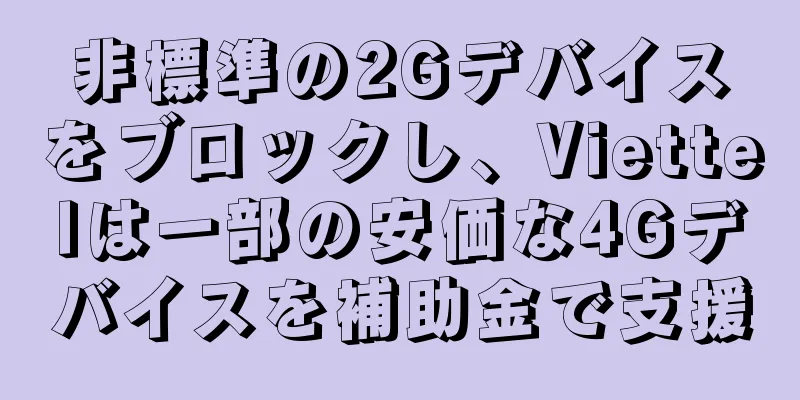 非標準の2Gデバイスをブロックし、Viettelは一部の安価な4Gデバイスを補助金で支援