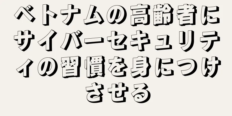 ベトナムの高齢者にサイバーセキュリティの習慣を身につけさせる
