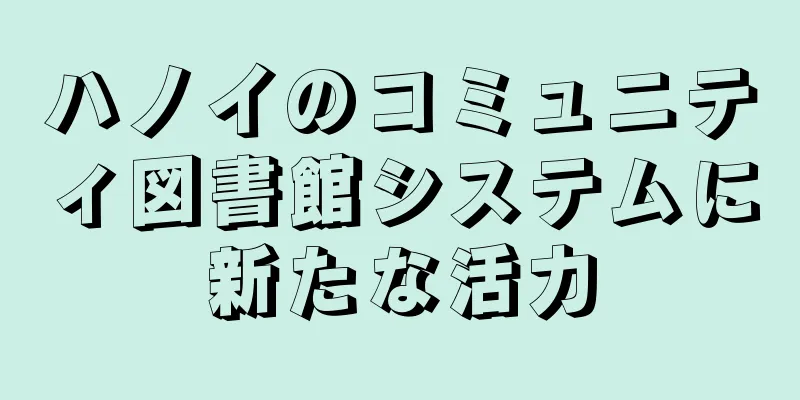 ハノイのコミュニティ図書館システムに新たな活力