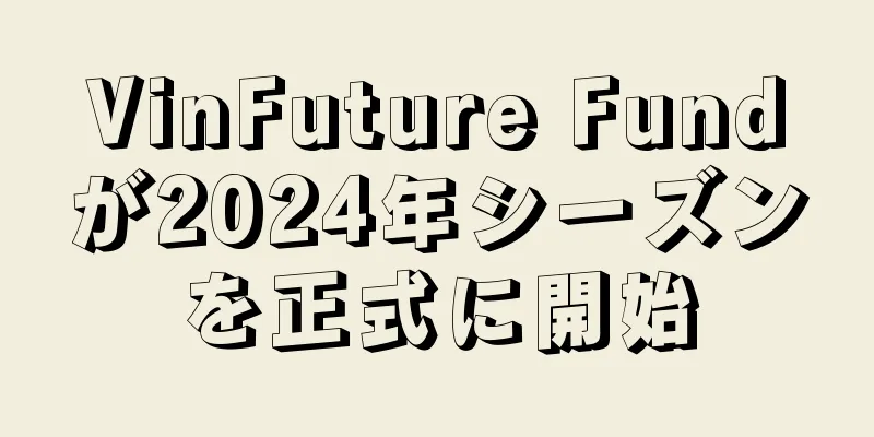 VinFuture Fundが2024年シーズンを正式に開始