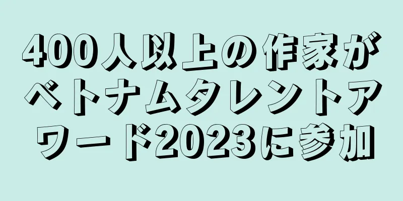 400人以上の作家がベトナムタレントアワード2023に参加