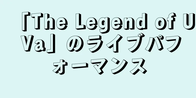 「The Legend of U Va」のライブパフォーマンス