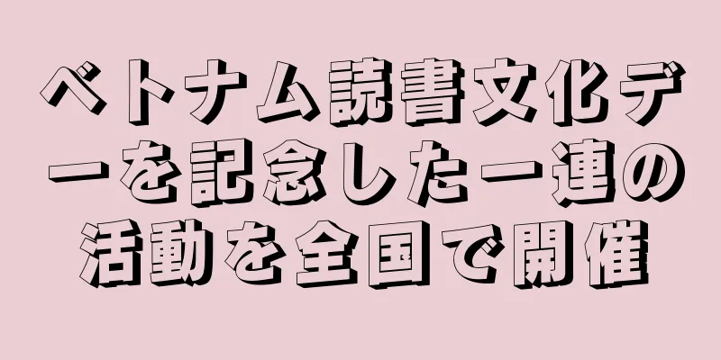 ベトナム読書文化デーを記念した一連の活動を全国で開催