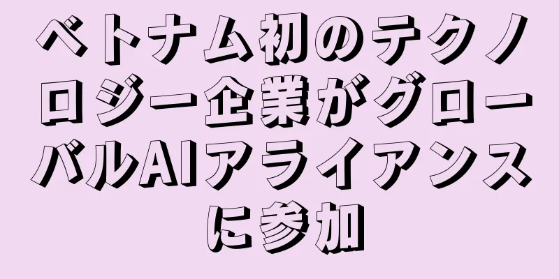 ベトナム初のテクノロジー企業がグローバルAIアライアンスに参加