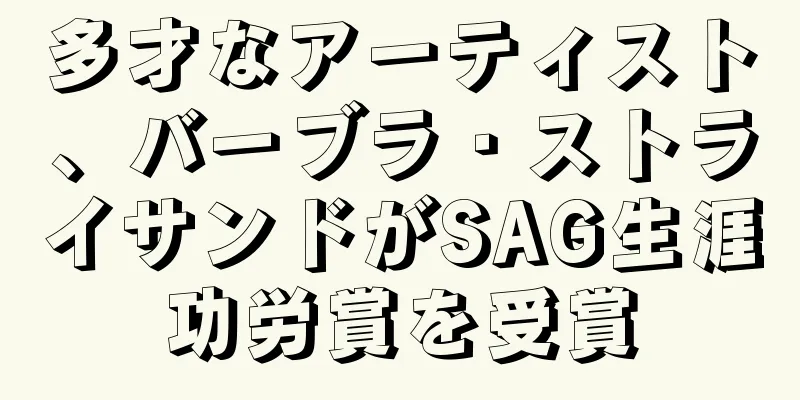 多才なアーティスト、バーブラ・ストライサンドがSAG生涯功労賞を受賞
