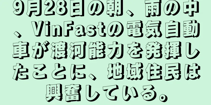 9月28日の朝、雨の中、VinFastの電気自動車が渡河能力を発揮したことに、地域住民は興奮している。