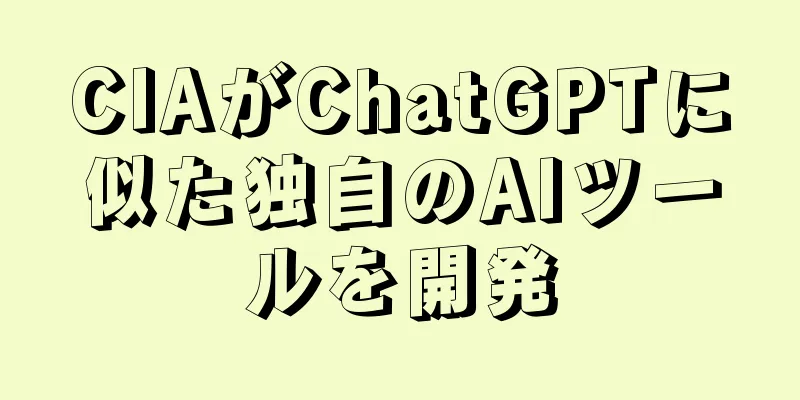 CIAがChatGPTに似た独自のAIツールを開発