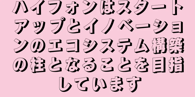 ハイフォンはスタートアップとイノベーションのエコシステム構築の柱となることを目指しています
