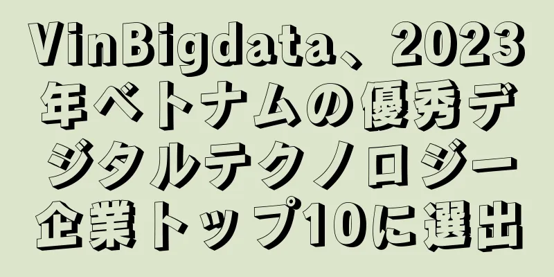 VinBigdata、2023年ベトナムの優秀デジタルテクノロジー企業トップ10に選出