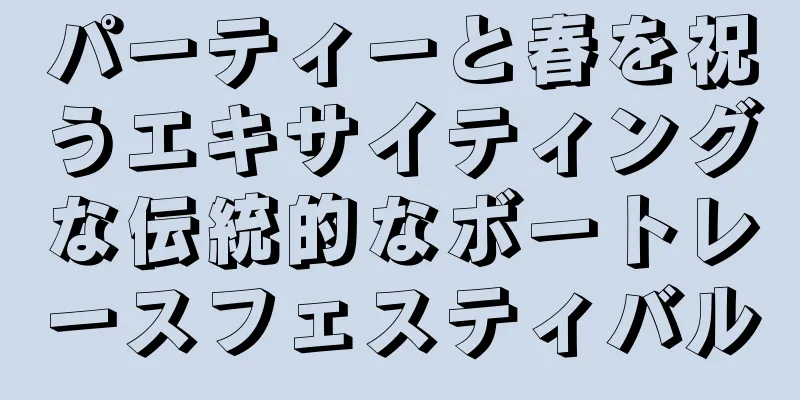 パーティーと春を祝うエキサイティングな伝統的なボートレースフェスティバル