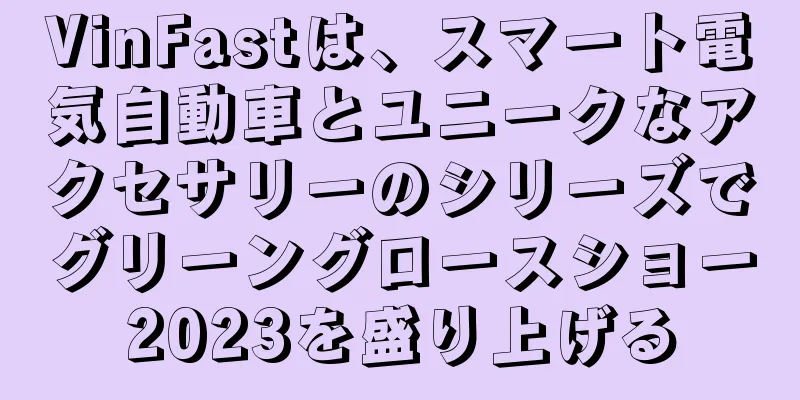 VinFastは、スマート電気自動車とユニークなアクセサリーのシリーズでグリーングロースショー2023を盛り上げる