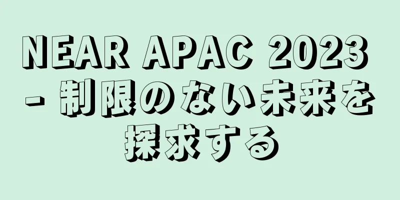 NEAR APAC 2023 - 制限のない未来を探求する