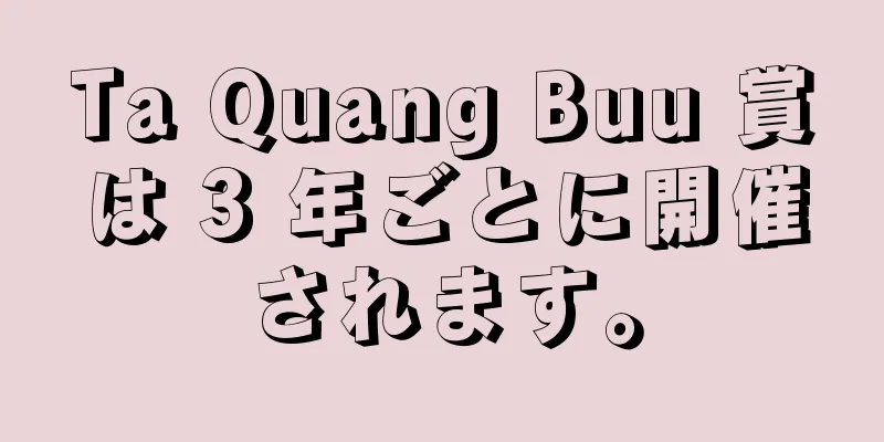 Ta Quang Buu 賞は 3 年ごとに開催されます。