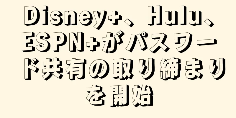 Disney+、Hulu、ESPN+がパスワード共有の取り締まりを開始