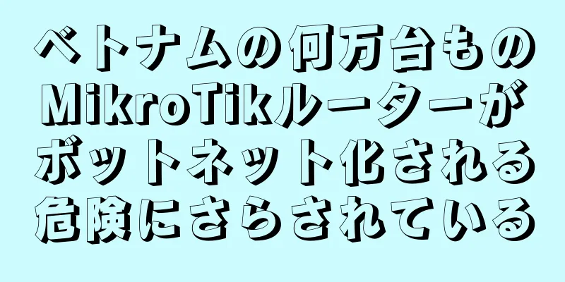 ベトナムの何万台ものMikroTikルーターがボットネット化される危険にさらされている