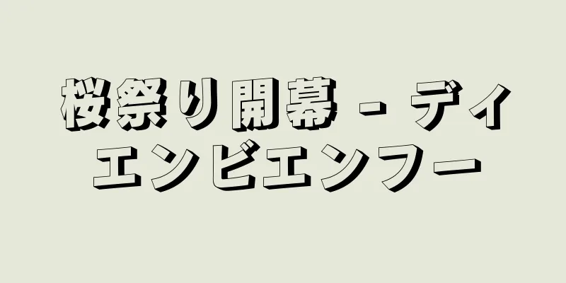 桜祭り開幕 - ディエンビエンフー