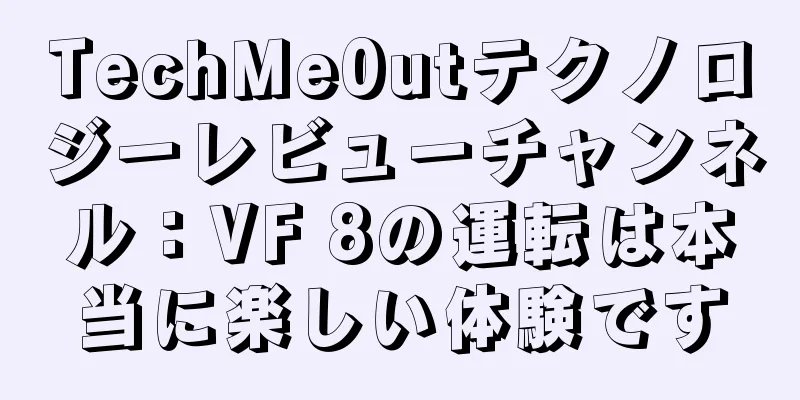 TechMe0utテクノロジーレビューチャンネル：VF 8の運転は本当に楽しい体験です