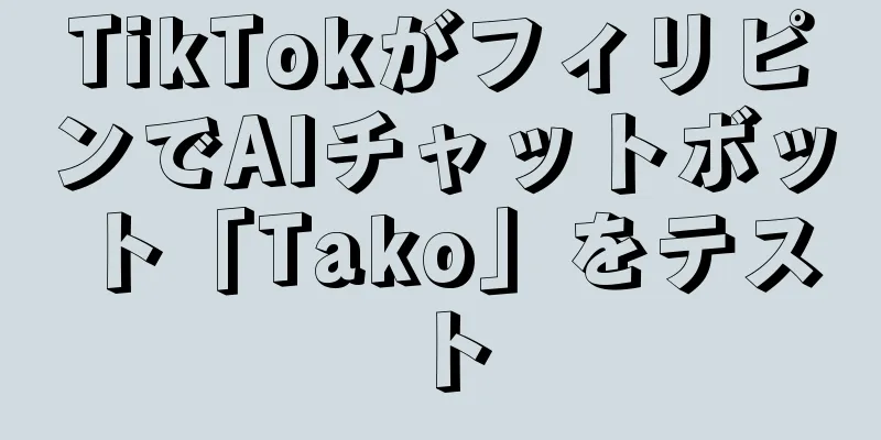TikTokがフィリピンでAIチャットボット「Tako」をテスト