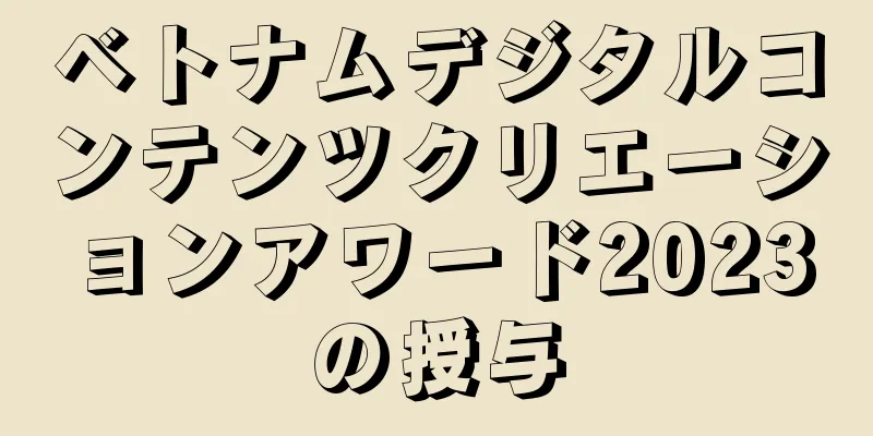 ベトナムデジタルコンテンツクリエーションアワード2023の授与