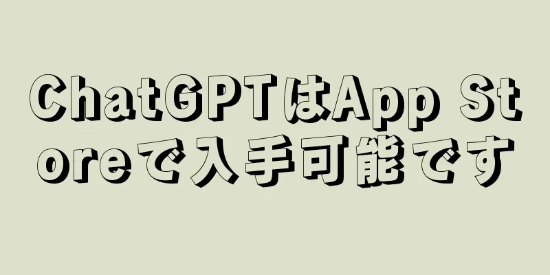 ChatGPTはApp Storeで入手可能です
