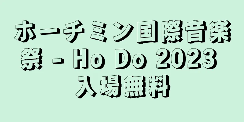 ホーチミン国際音楽祭 - Ho Do 2023 入場無料