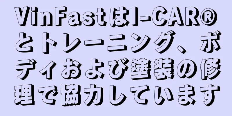 VinFastはI-CAR®とトレーニング、ボディおよび塗装の修理で協力しています