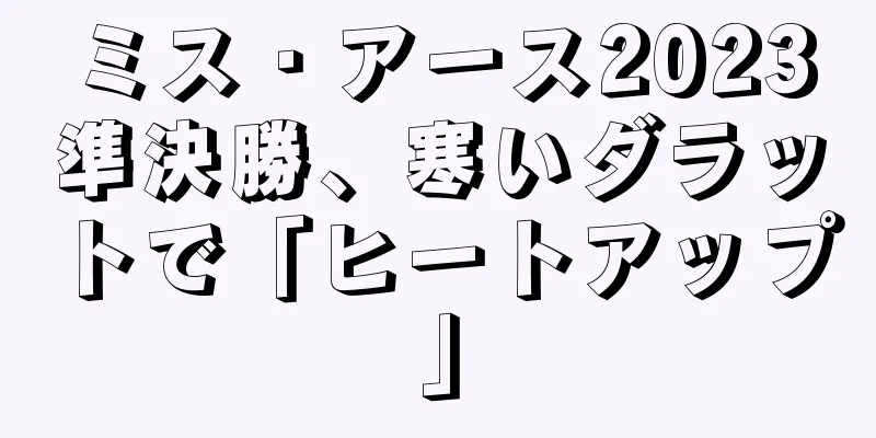 ミス・アース2023準決勝、寒いダラットで「ヒートアップ」