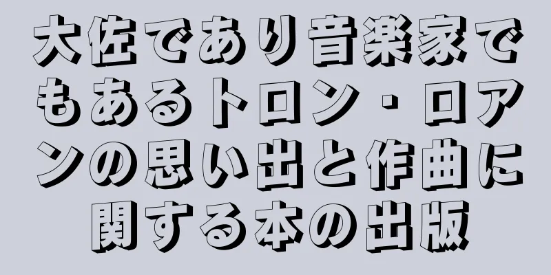 大佐であり音楽家でもあるトロン・ロアンの思い出と作曲に関する本の出版