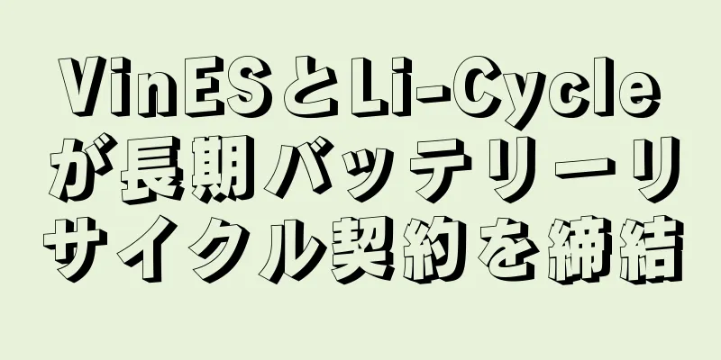 VinESとLi-Cycleが長期バッテリーリサイクル契約を締結