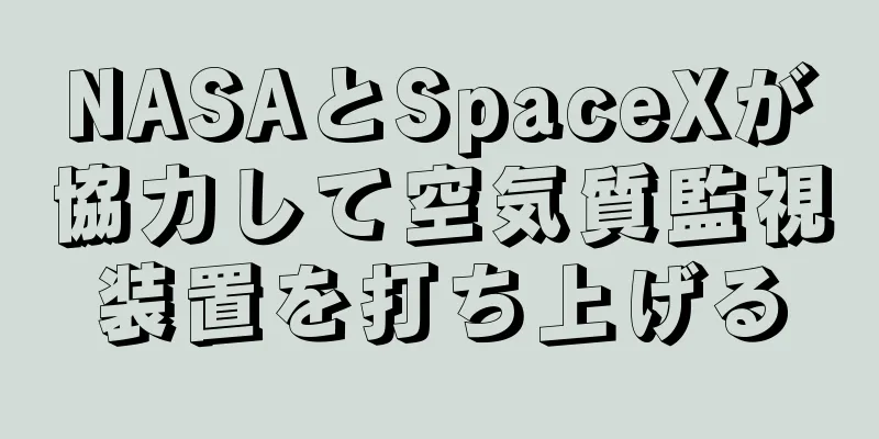 NASAとSpaceXが協力して空気質監視装置を打ち上げる