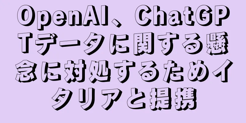 OpenAI、ChatGPTデータに関する懸念に対処するためイタリアと提携