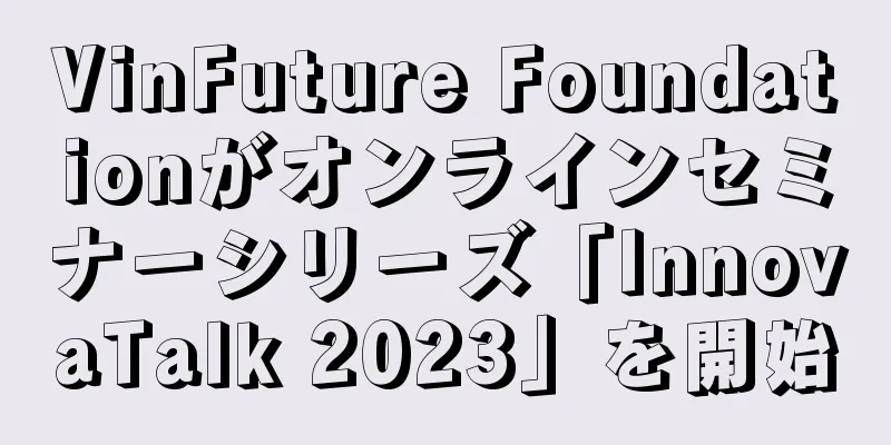 VinFuture Foundationがオンラインセミナーシリーズ「InnovaTalk 2023」を開始