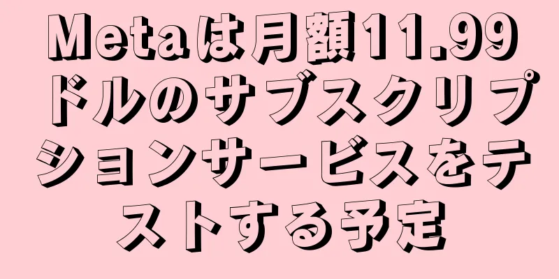 Metaは月額11.99ドルのサブスクリプションサービスをテストする予定