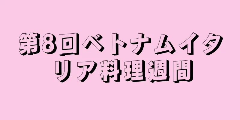 第8回ベトナムイタリア料理週間