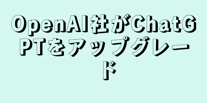 OpenAI社がChatGPTをアップグレード
