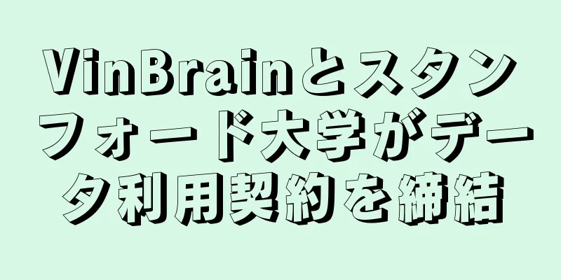 VinBrainとスタンフォード大学がデータ利用契約を締結