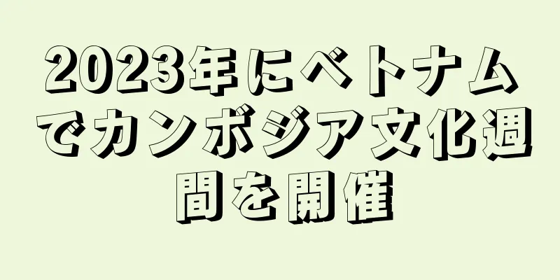 2023年にベトナムでカンボジア文化週間を開催