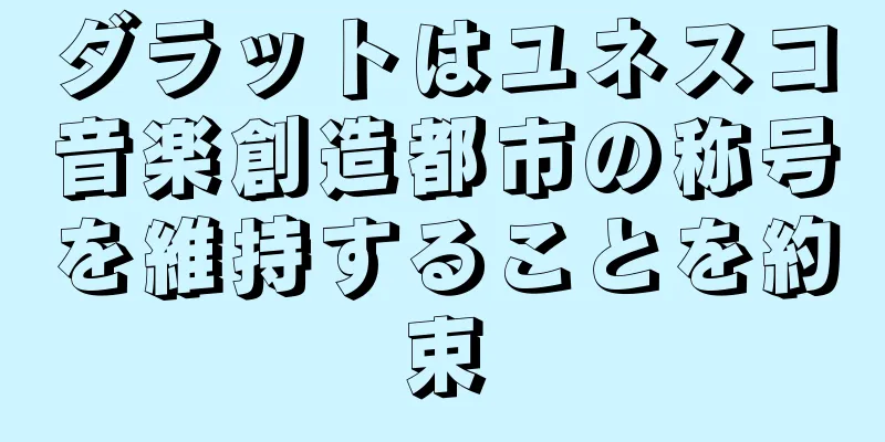 ダラットはユネスコ音楽創造都市の称号を維持することを約束