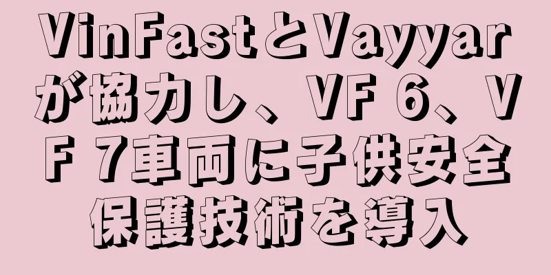 VinFastとVayyarが協力し、VF 6、VF 7車両に子供安全保護技術を導入